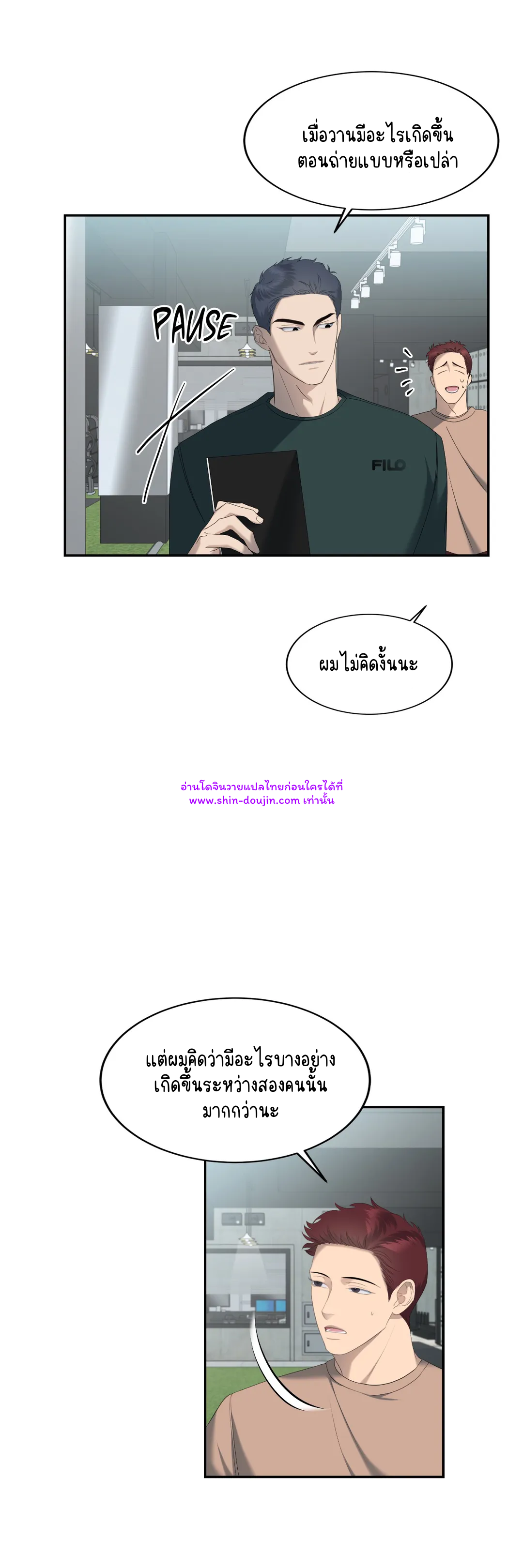 Water polo prince EP 12